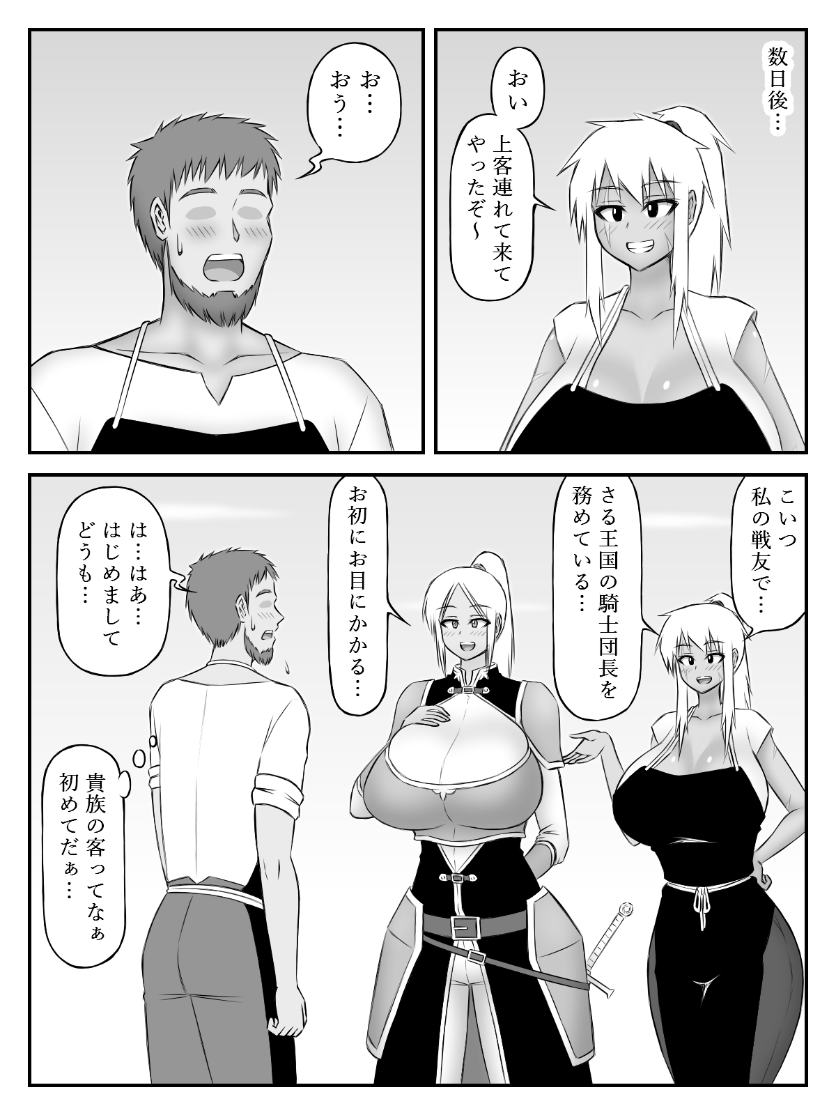 Oppai to Armor - Page 31