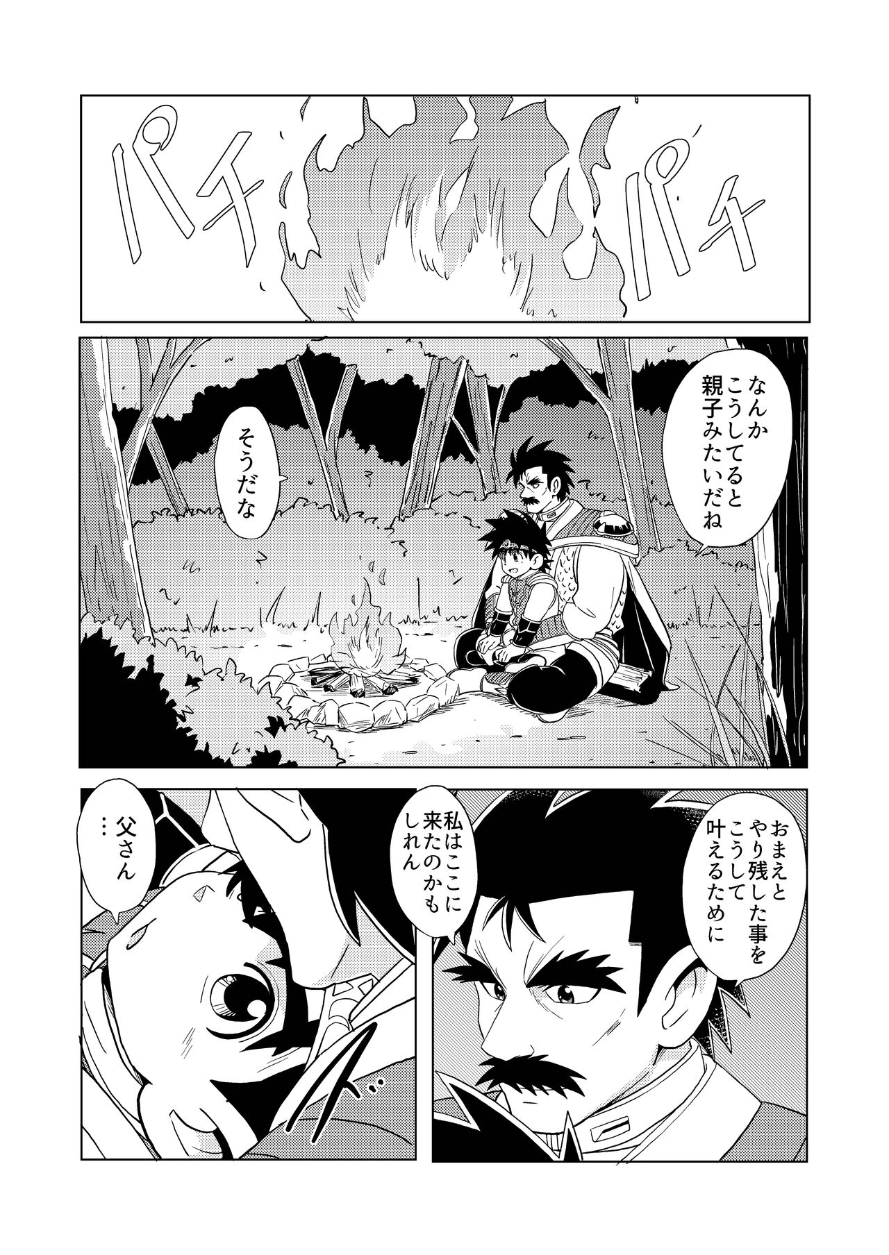 Daddy Dragon - Page 10
