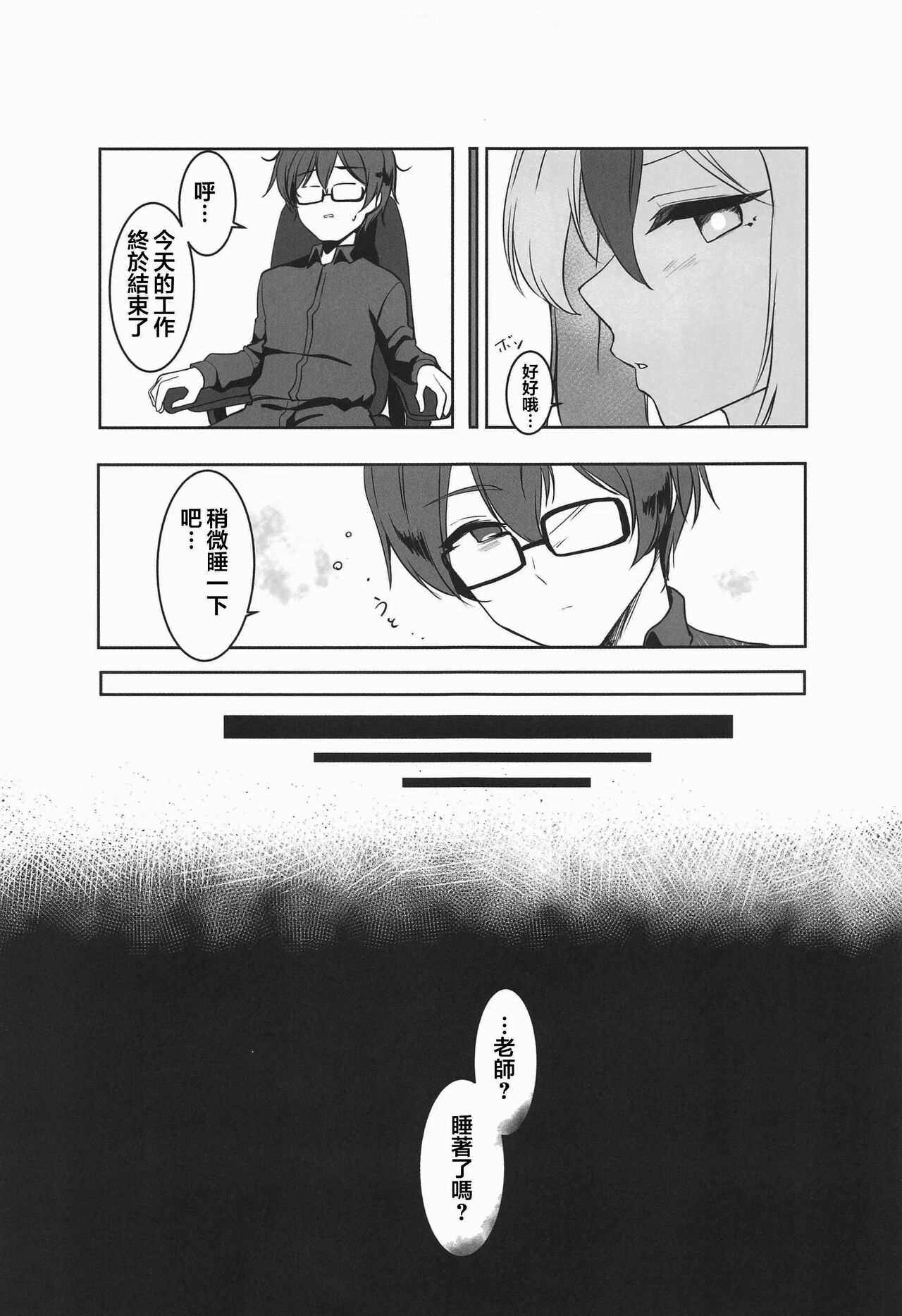 Aru to ××shimashita. - Page 28