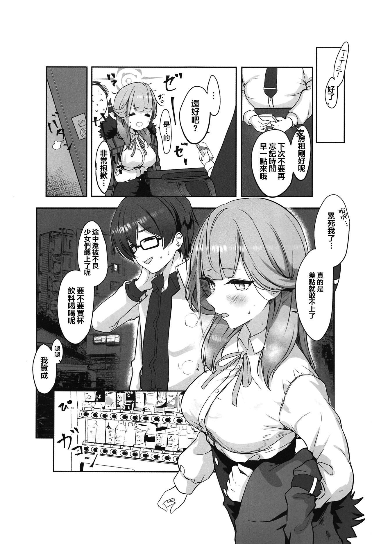 Preview page 4