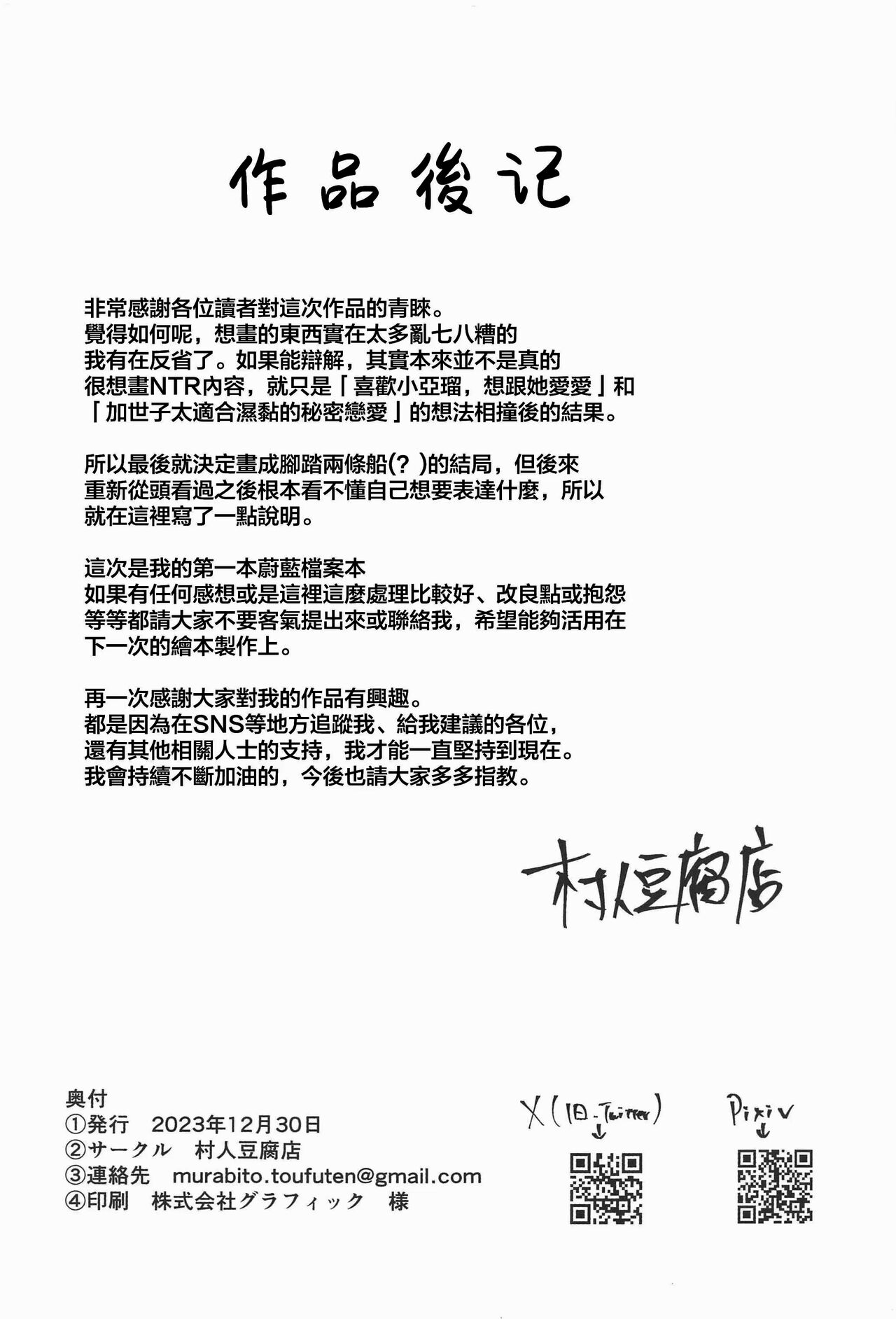 Aru to ××shimashita. - Page 40