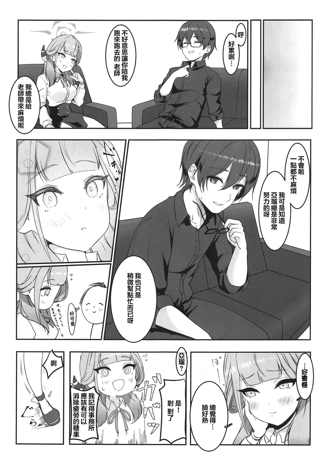 Preview page 6