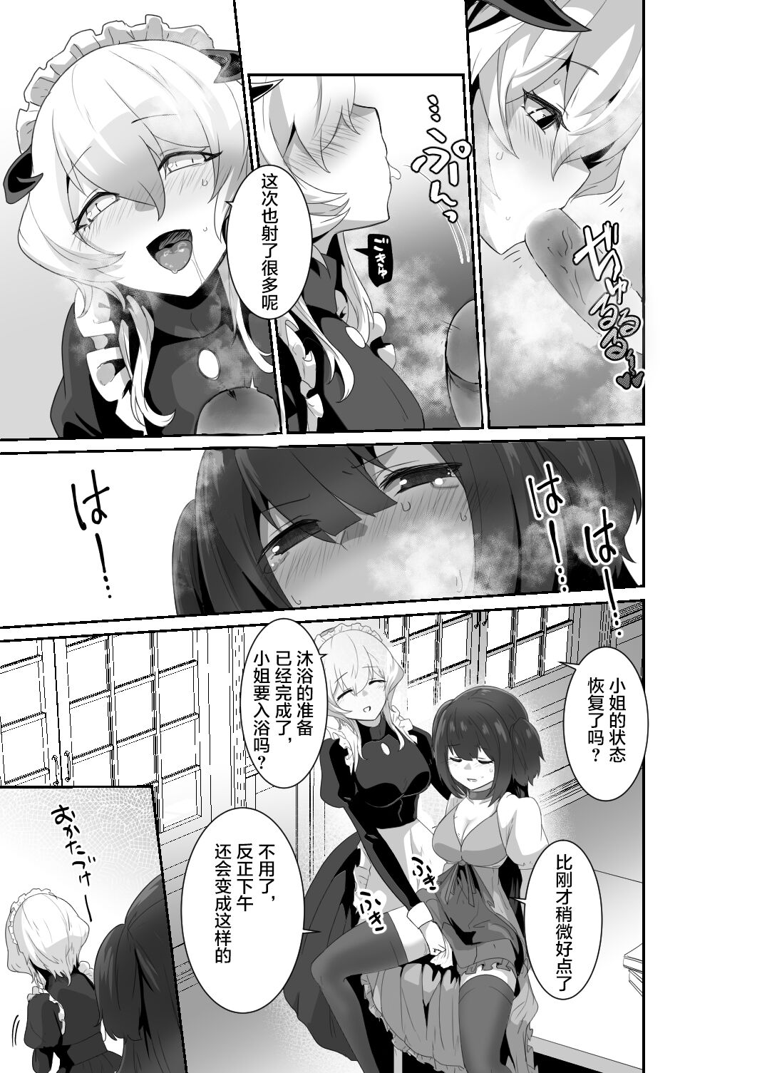 Ii kara Watashi ni Dakarenasai!! | 好了，乖乖和我做爱吧 - Page 15