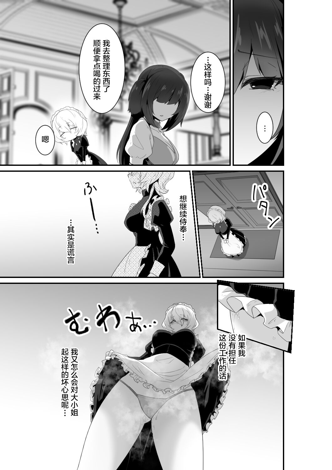 Ii kara Watashi ni Dakarenasai!! | 好了，乖乖和我做爱吧 - Page 17
