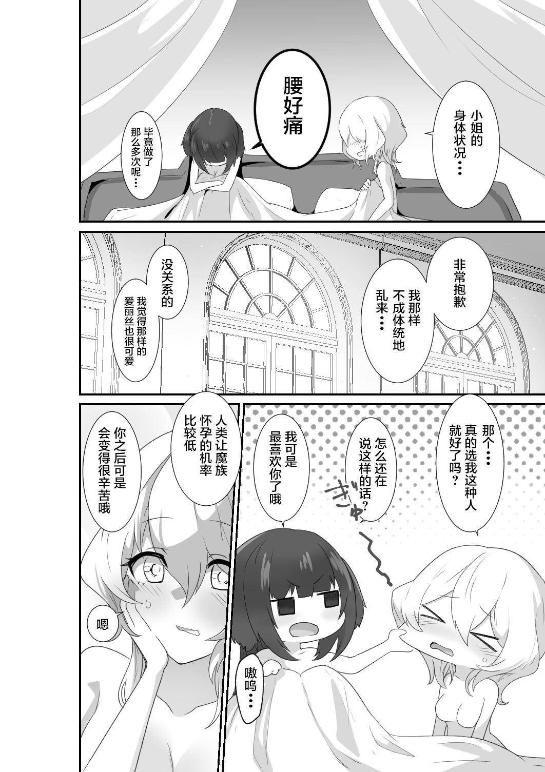 Ii kara Watashi ni Dakarenasai!! | 好了，乖乖和我做爱吧 - Page 46