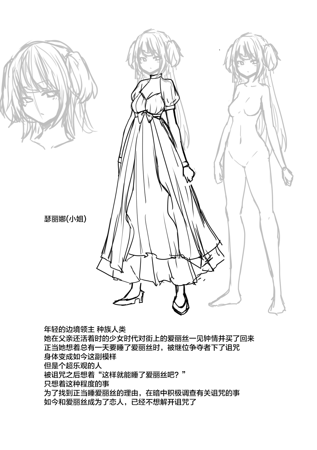 Ii kara Watashi ni Dakarenasai!! | 好了，乖乖和我做爱吧 - Page 48