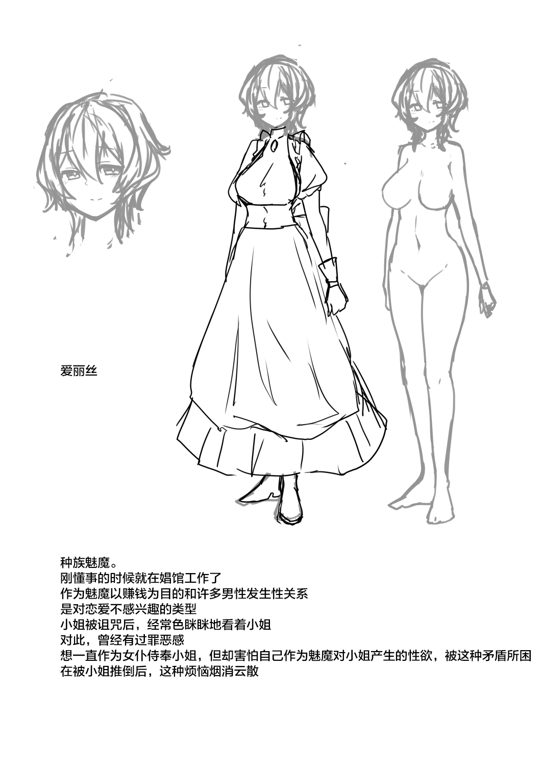 Ii kara Watashi ni Dakarenasai!! | 好了，乖乖和我做爱吧 - Page 49