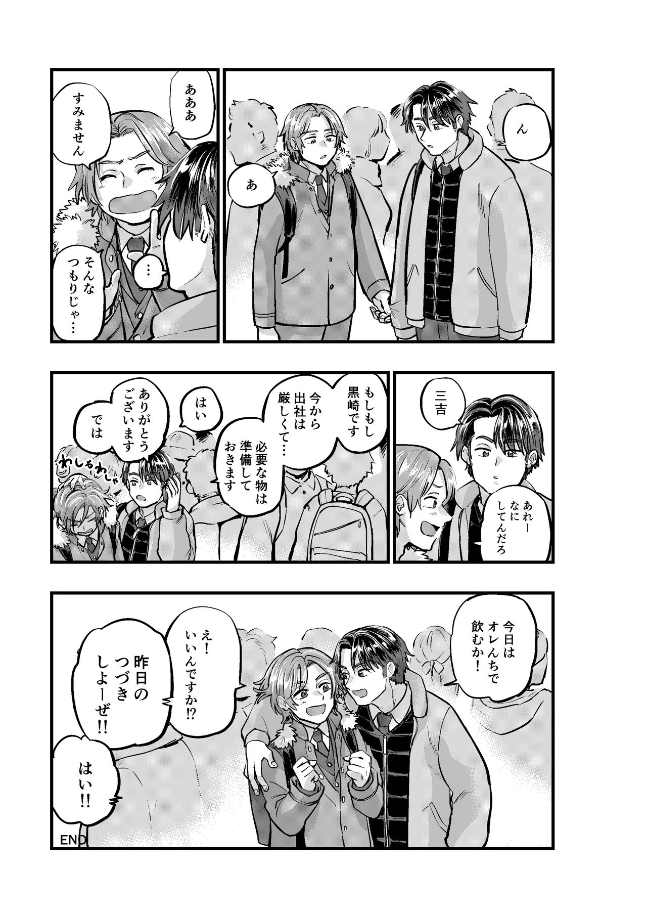 Kogoeru Machi de Atsui Yoru - Page 33