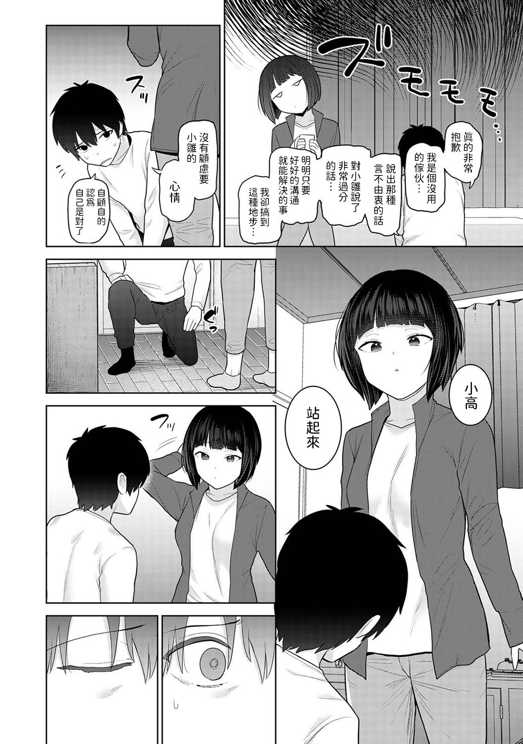 Kyou kara Kazoku, Soshite Koibito. Ch. 26 - Page 13