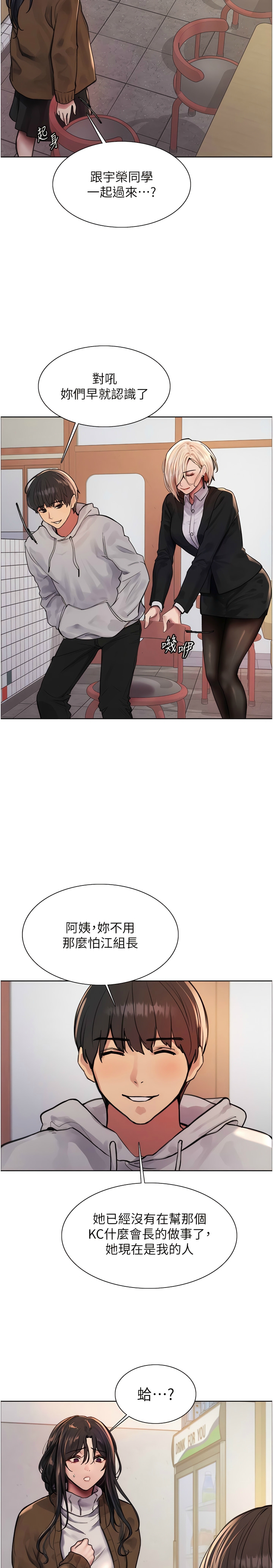 色轮眼/ Sex Stopwatch 1-16 - Page 14