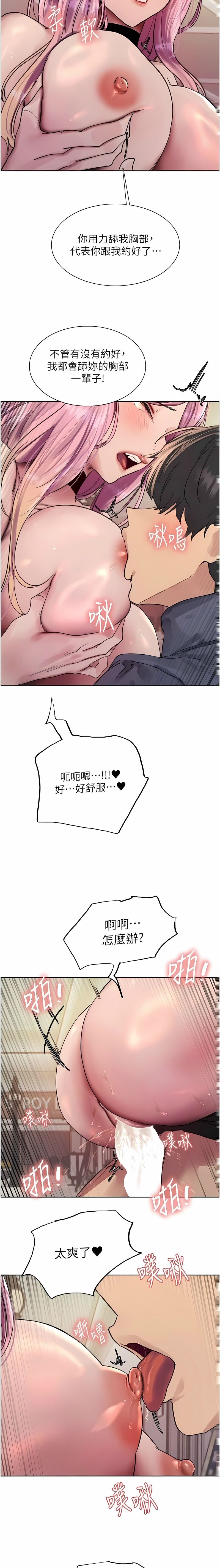 色轮眼/ Sex Stopwatch 1-16 - Page 297