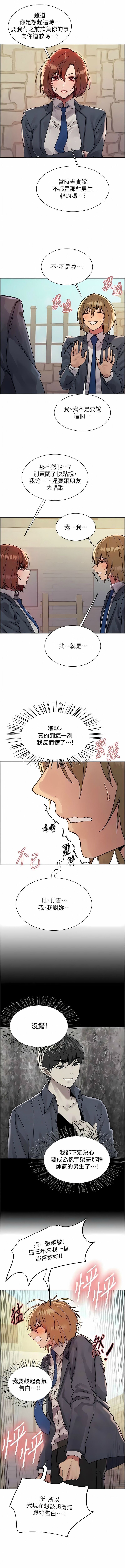 色轮眼/ Sex Stopwatch 1-16 - Page 306