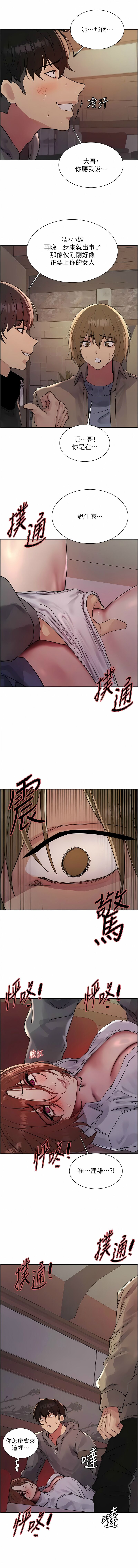 色轮眼/ Sex Stopwatch 1-16 - Page 315