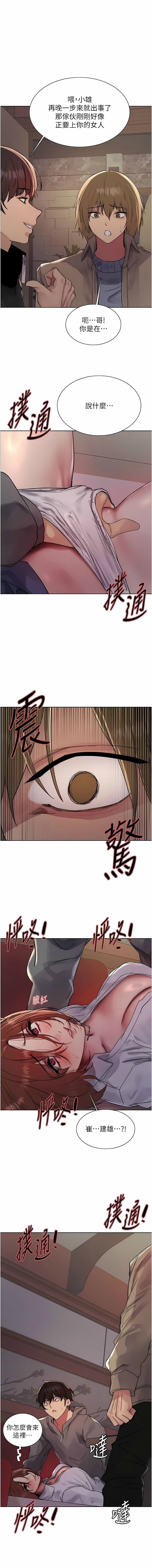 色轮眼/ Sex Stopwatch 1-16 - Page 317