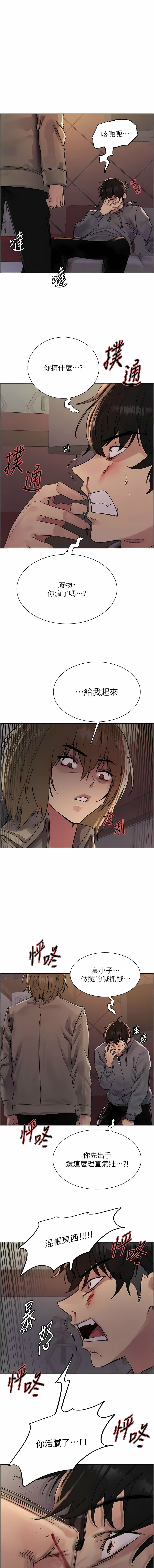 色轮眼/ Sex Stopwatch 1-16 - Page 319