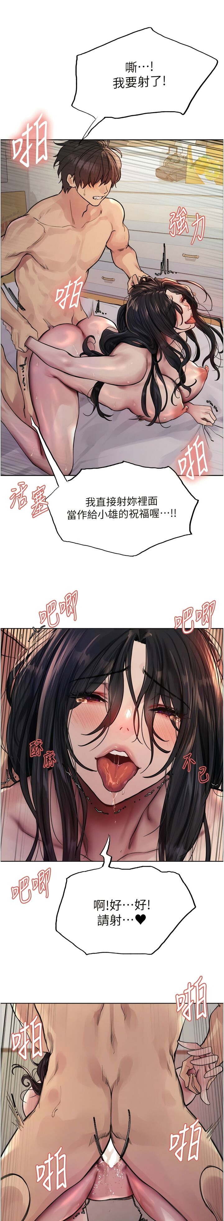 色轮眼/ Sex Stopwatch 1-16 - Page 32