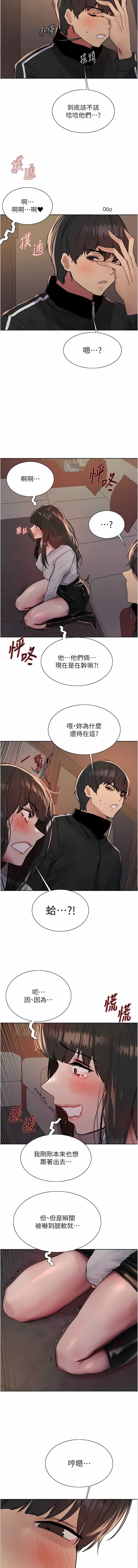色轮眼/ Sex Stopwatch 1-16 - Page 329