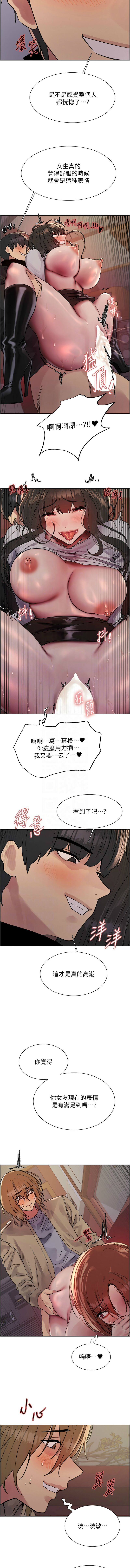 色轮眼/ Sex Stopwatch 1-16 - Page 366