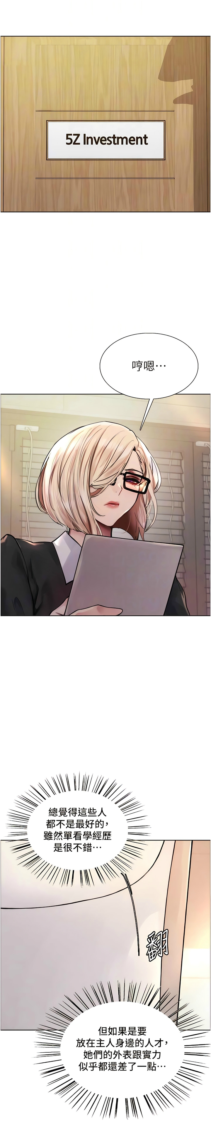 色轮眼/ Sex Stopwatch 1-16 - Page 39