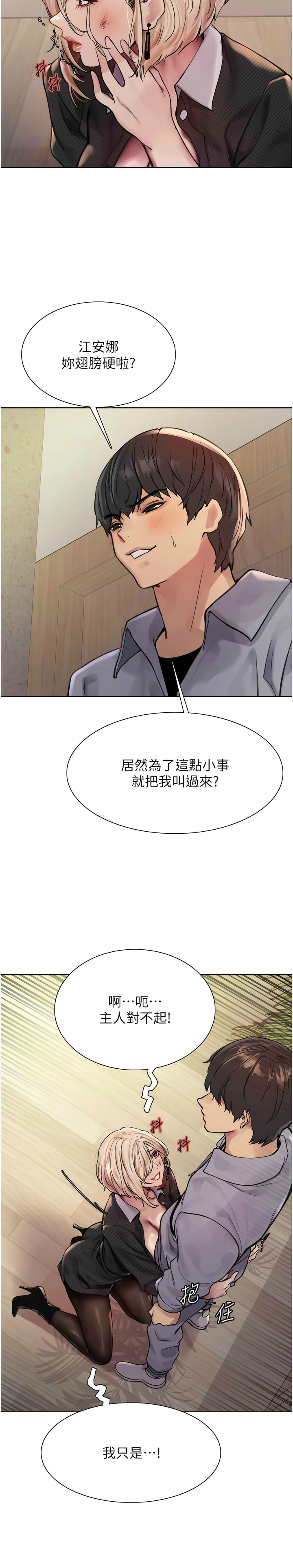 色轮眼/ Sex Stopwatch 1-16 - Page 45