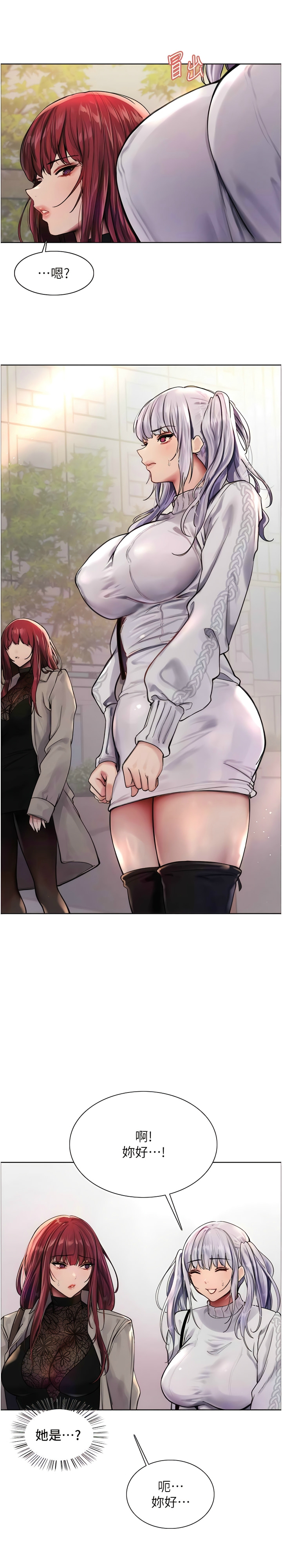 色轮眼/ Sex Stopwatch 1-16 - Page 58