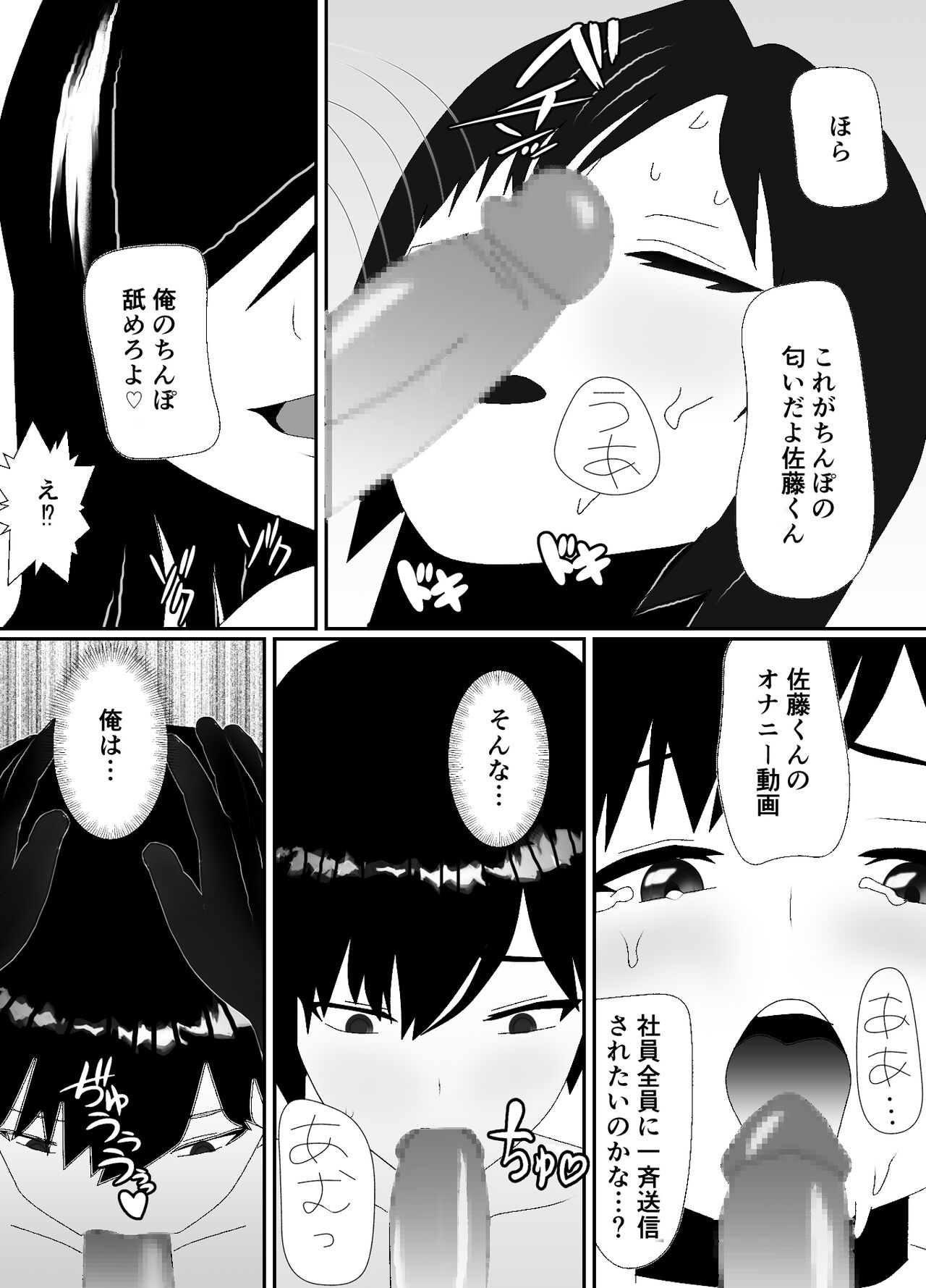 一家全員メス堕ち地獄～ママもパパも奪われて最後は僕も～ - Page 22