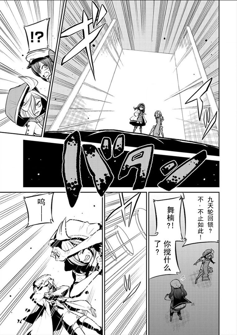 憧憬成为磁场少女 - Page 126