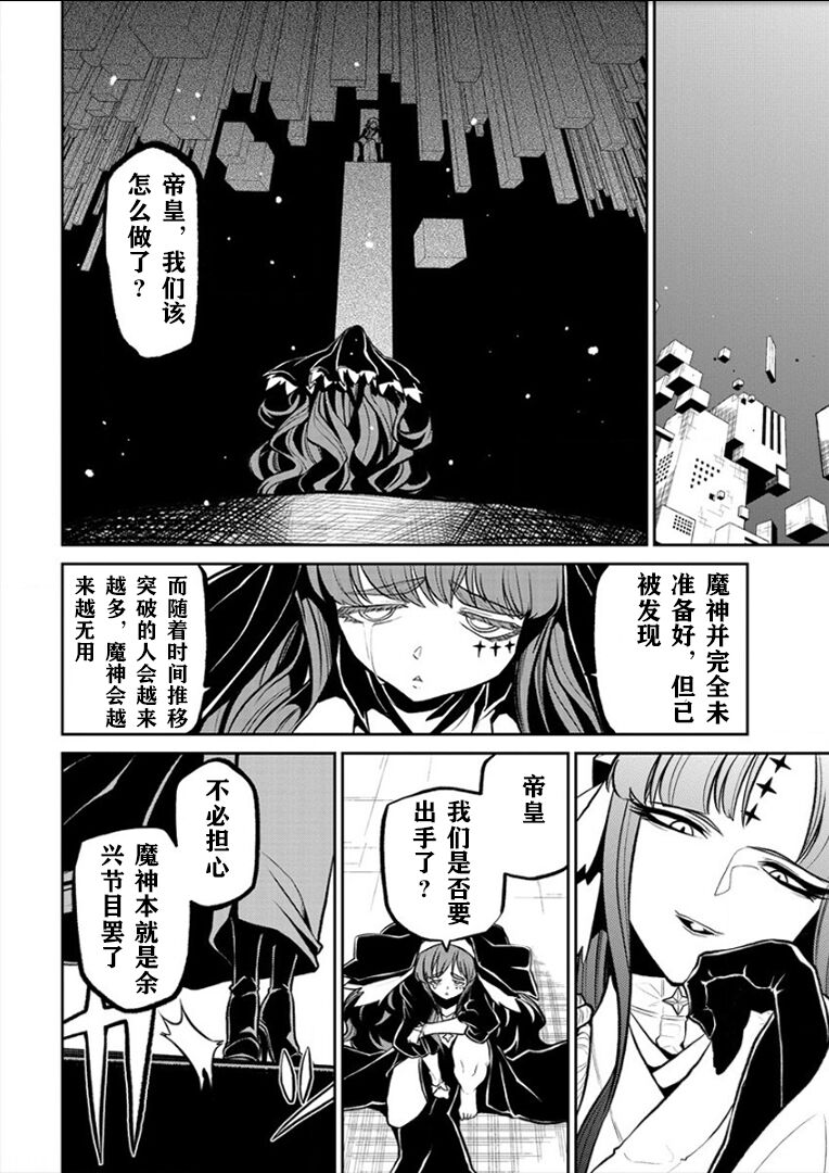 憧憬成为磁场少女 - Page 136