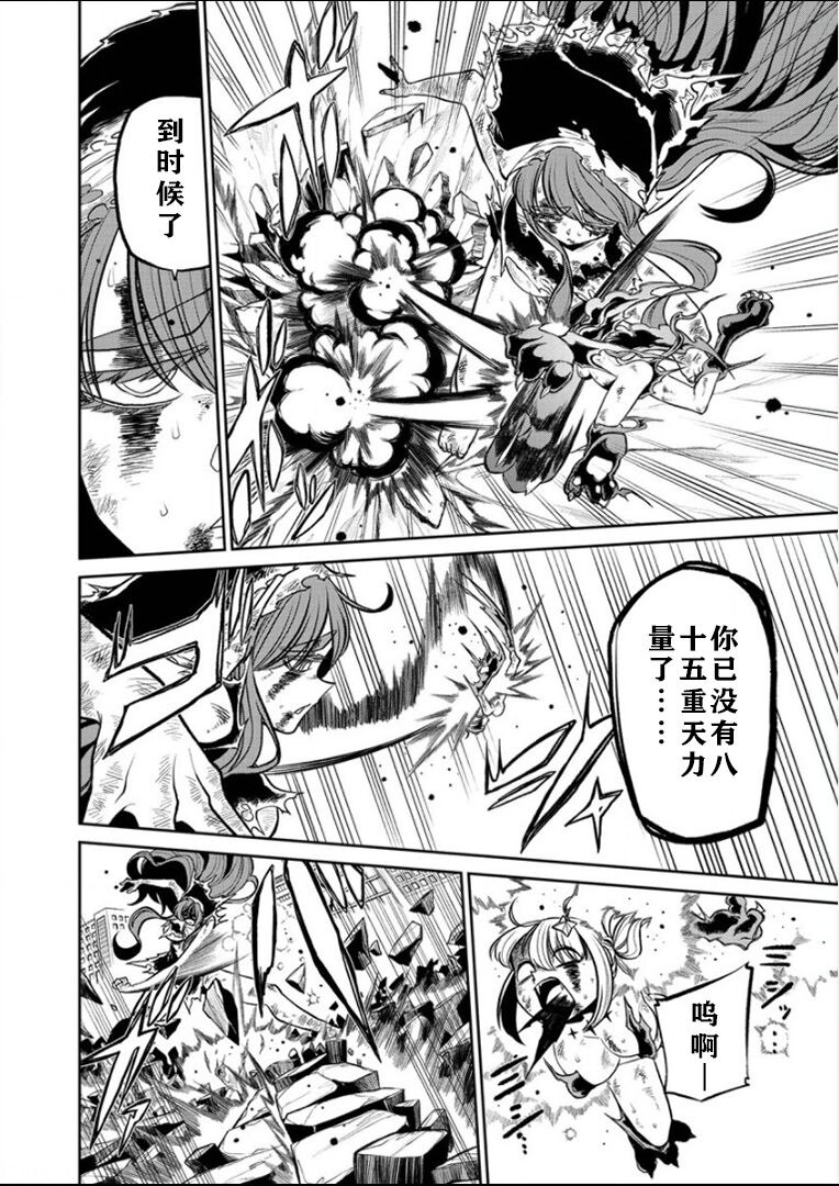 憧憬成为磁场少女 - Page 160