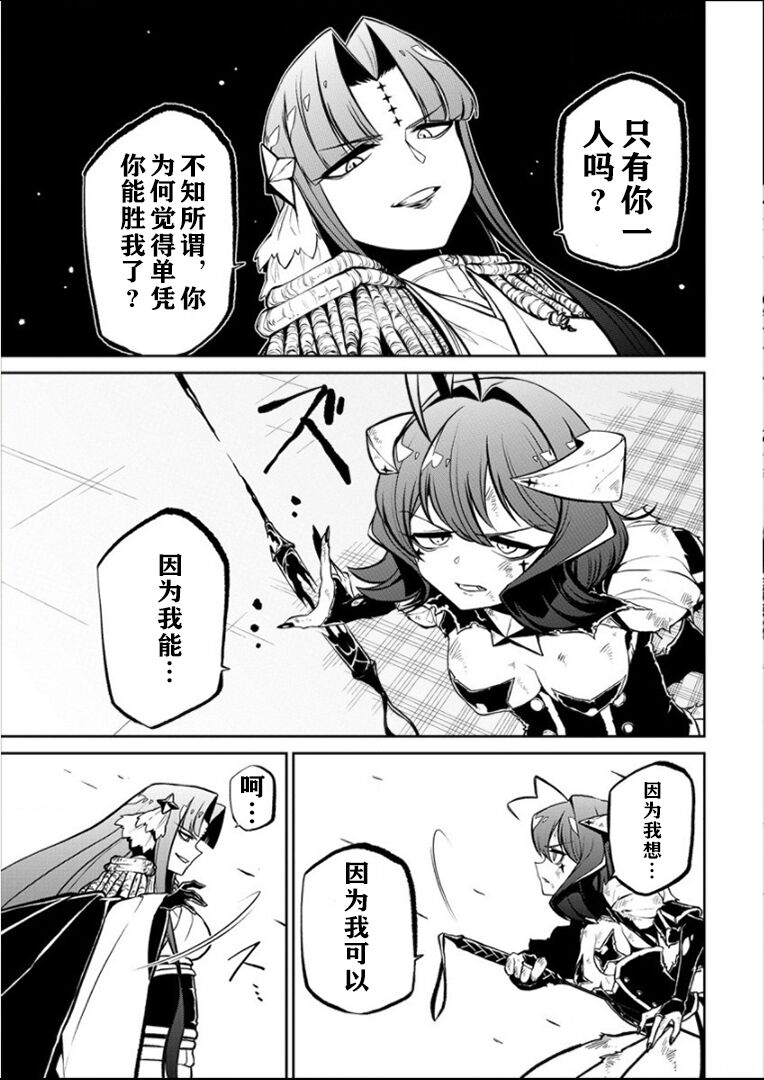 憧憬成为磁场少女 - Page 178