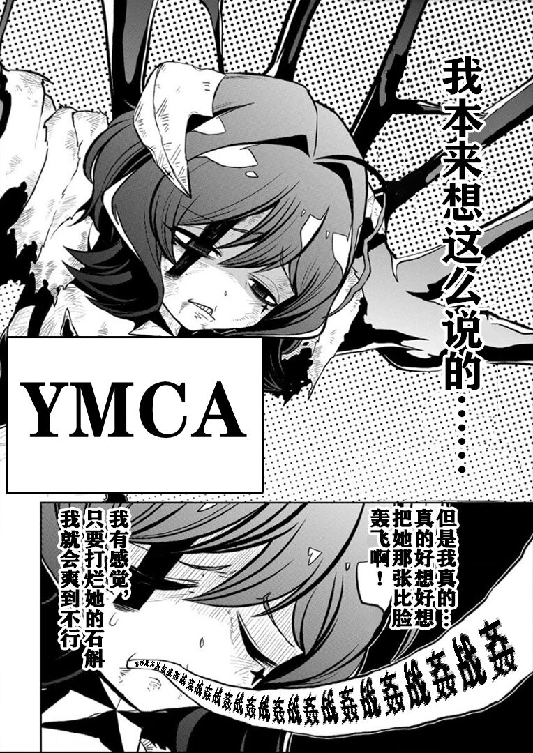 憧憬成为磁场少女 - Page 187