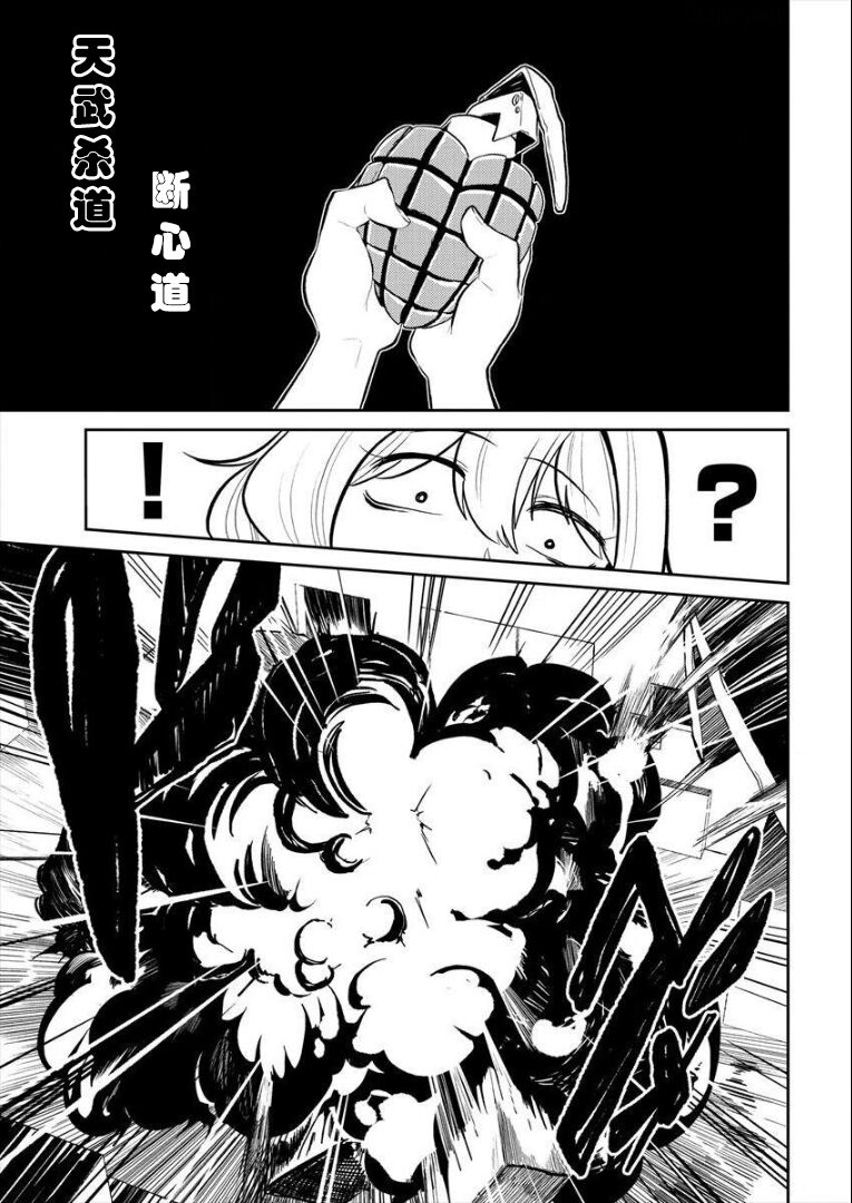 憧憬成为磁场少女 - Page 53
