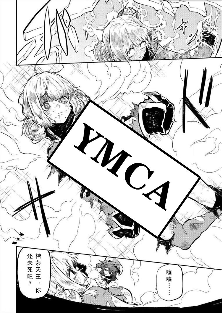 憧憬成为磁场少女 - Page 67