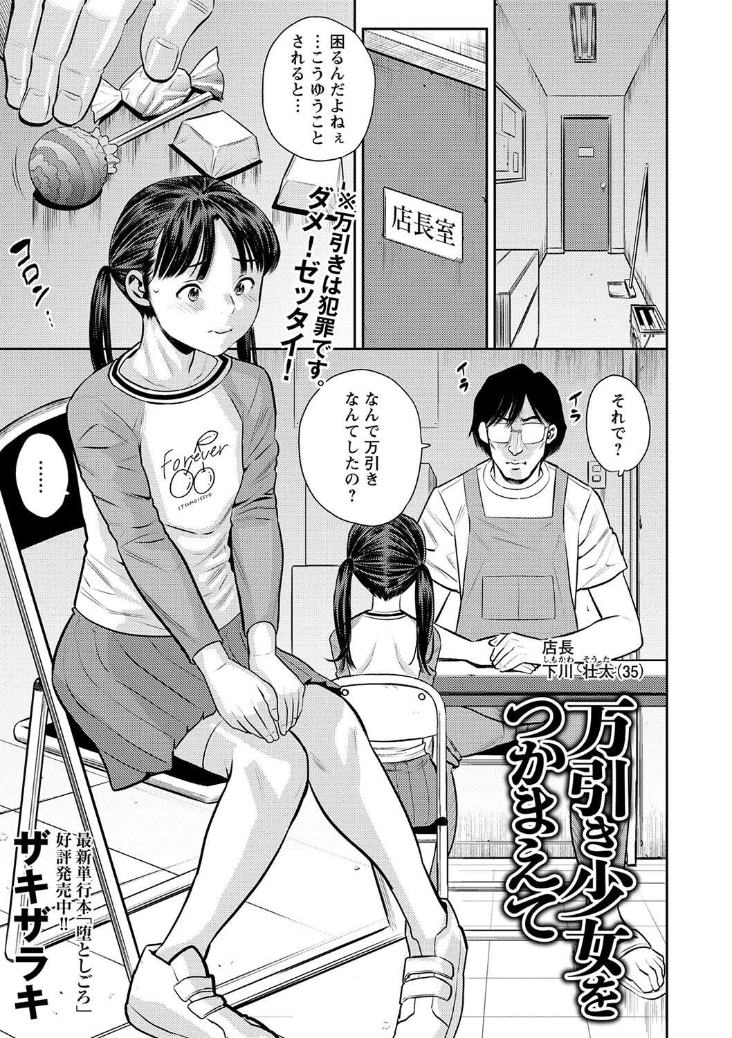 COMIC Masyo 2024-06 - Page 134
