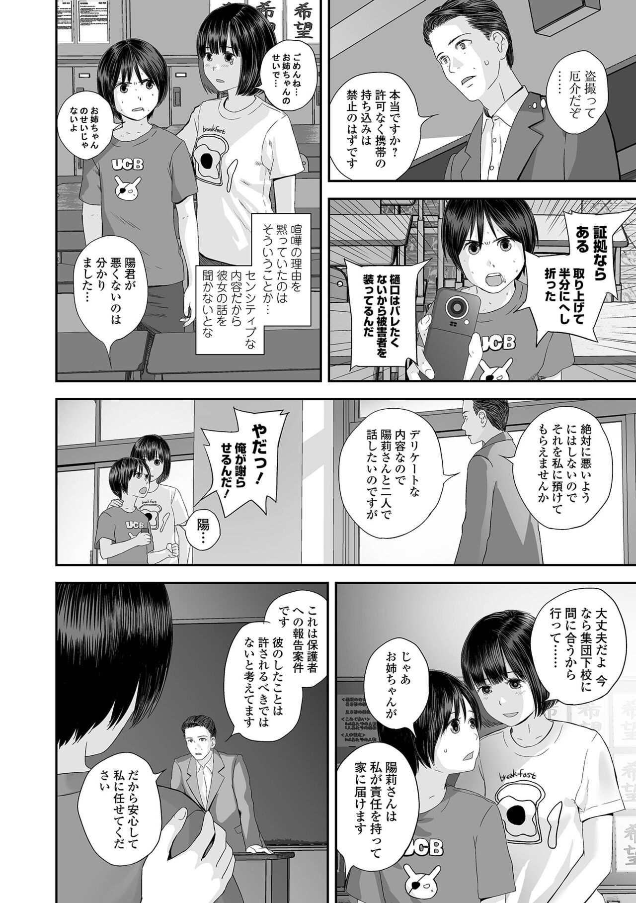 COMIC Shigekiteki SQUIRT!! Vol. 48 - Page 100