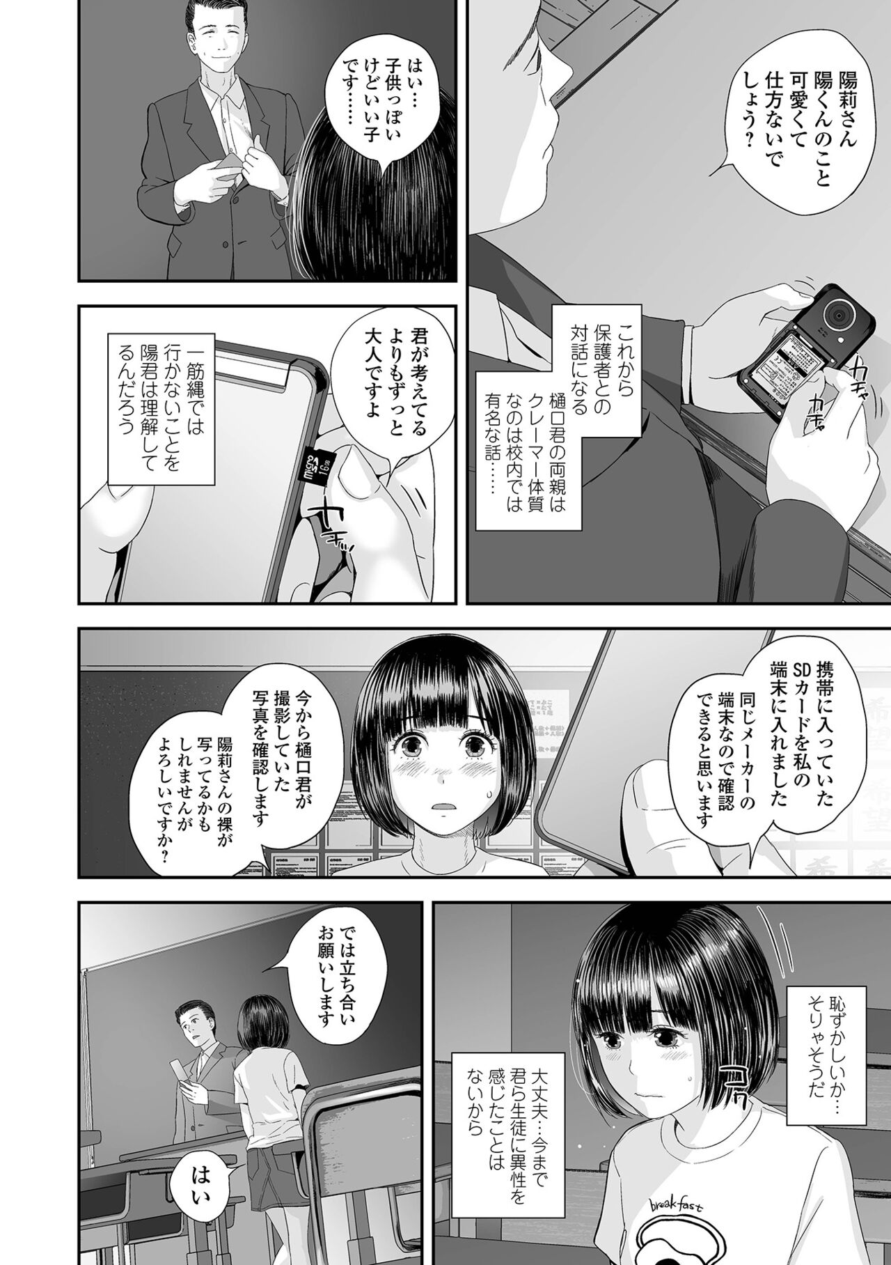 COMIC Shigekiteki SQUIRT!! Vol. 48 - Page 102
