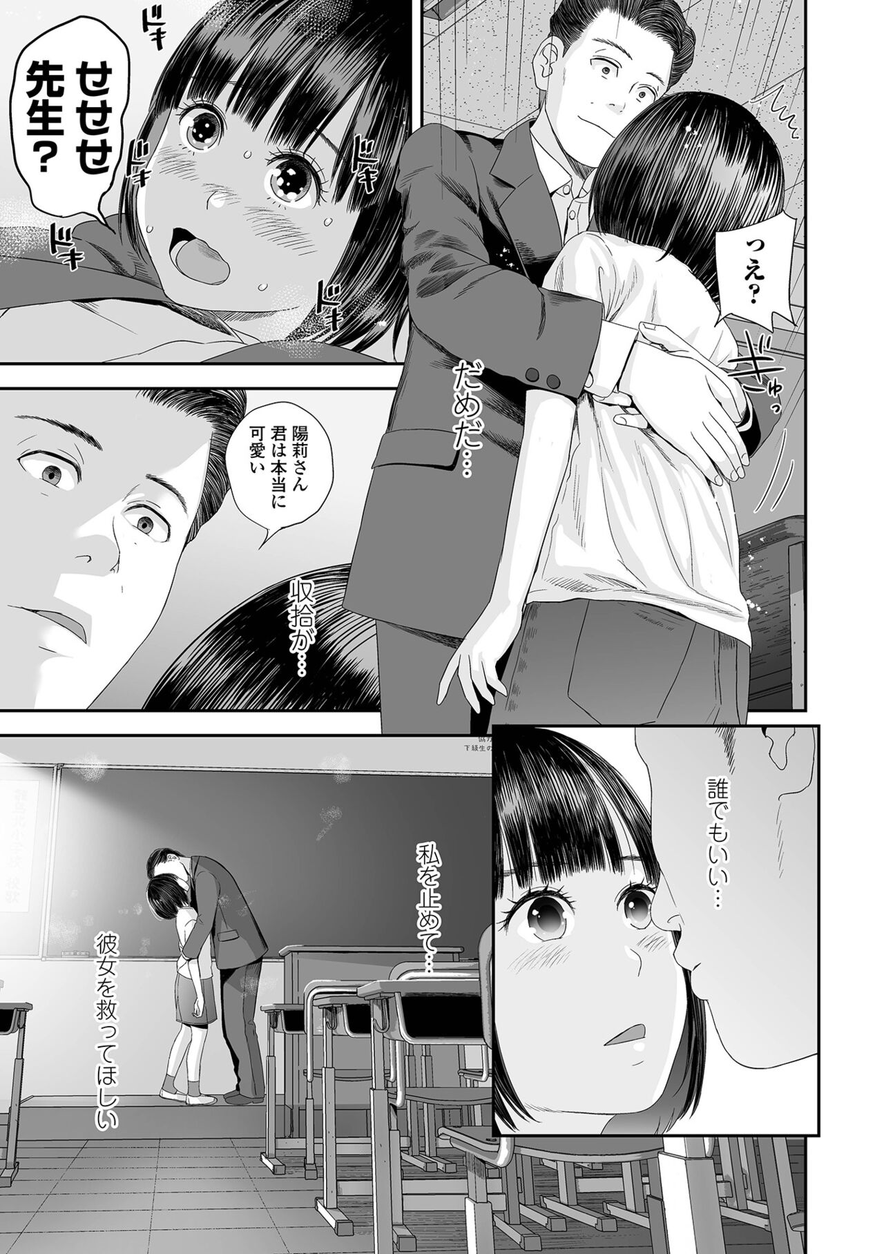 COMIC Shigekiteki SQUIRT!! Vol. 48 - Page 105