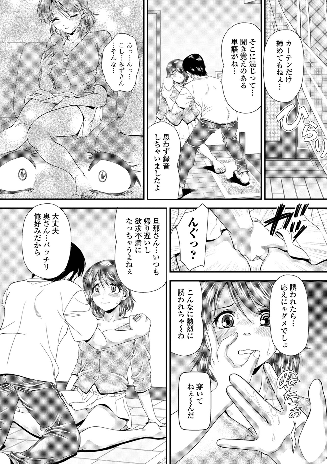 COMIC Shigekiteki SQUIRT!! Vol. 48 - Page 59