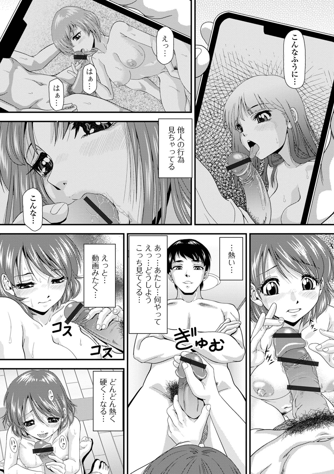 COMIC Shigekiteki SQUIRT!! Vol. 48 - Page 62