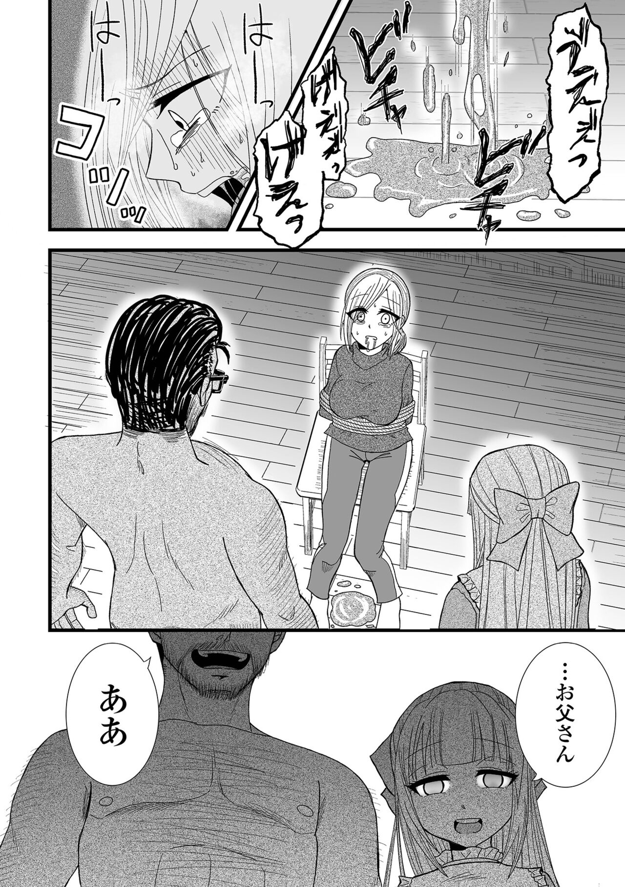 COMIC Shigekiteki SQUIRT!! Vol. 48 - Page 80