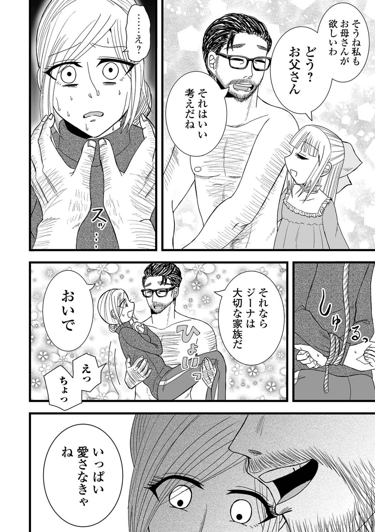 COMIC Shigekiteki SQUIRT!! Vol. 48 - Page 82