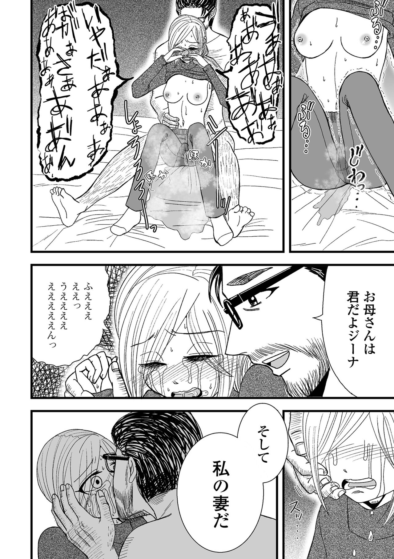 COMIC Shigekiteki SQUIRT!! Vol. 48 - Page 84
