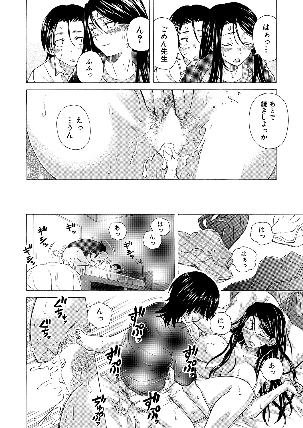 COMIC Mugen Tensei 2024-05 - Page 100