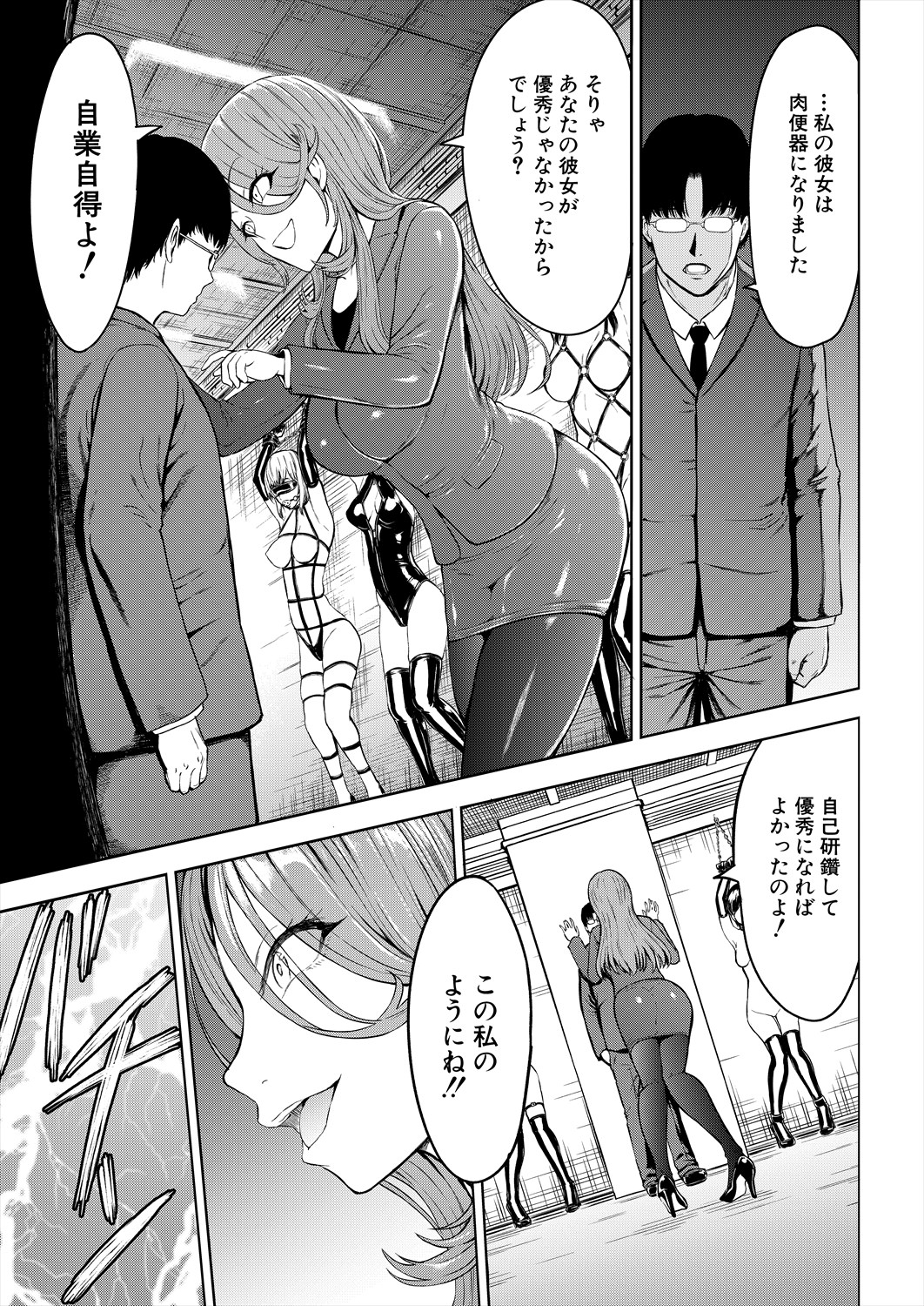 COMIC Mugen Tensei 2024-05 - Page 51