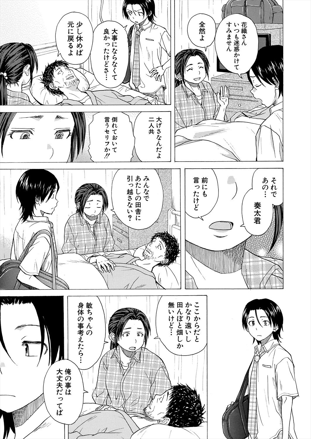 COMIC Mugen Tensei 2024-05 - Page 85