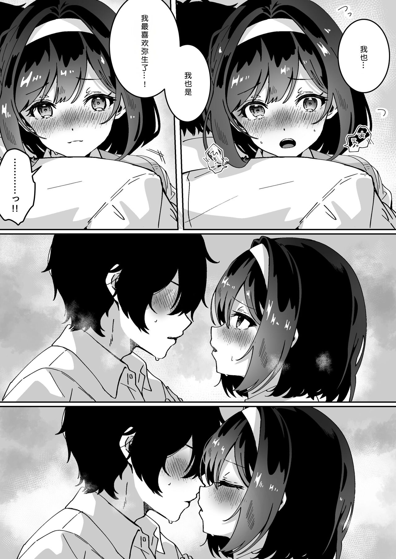 Saiminjutsu nara Kyonyuu JK ni Nandemo Dekiru tte Hontou desu ka? - Page 10