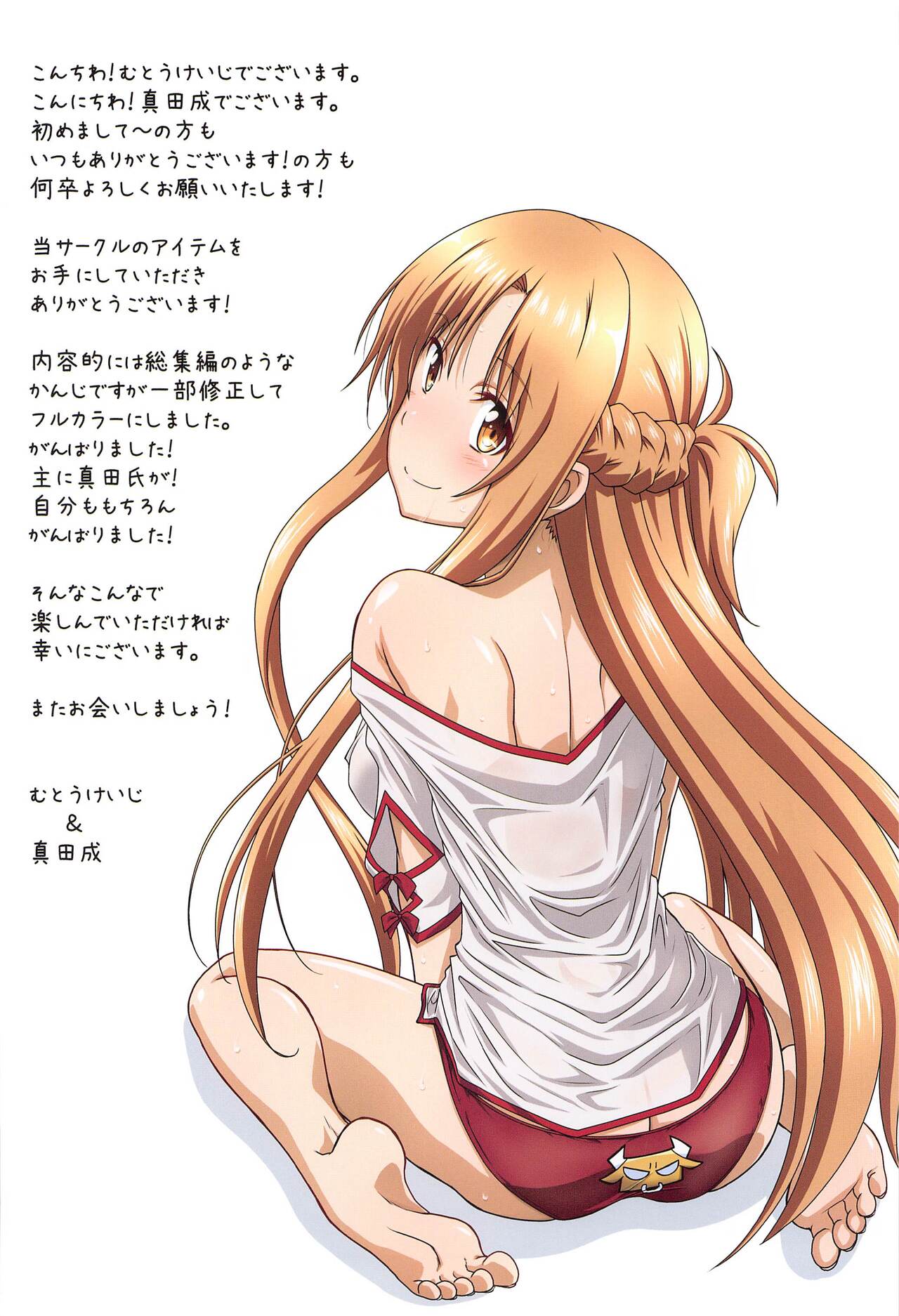 Astral Bout Full Color edition Vol. 01+02 - Page 23