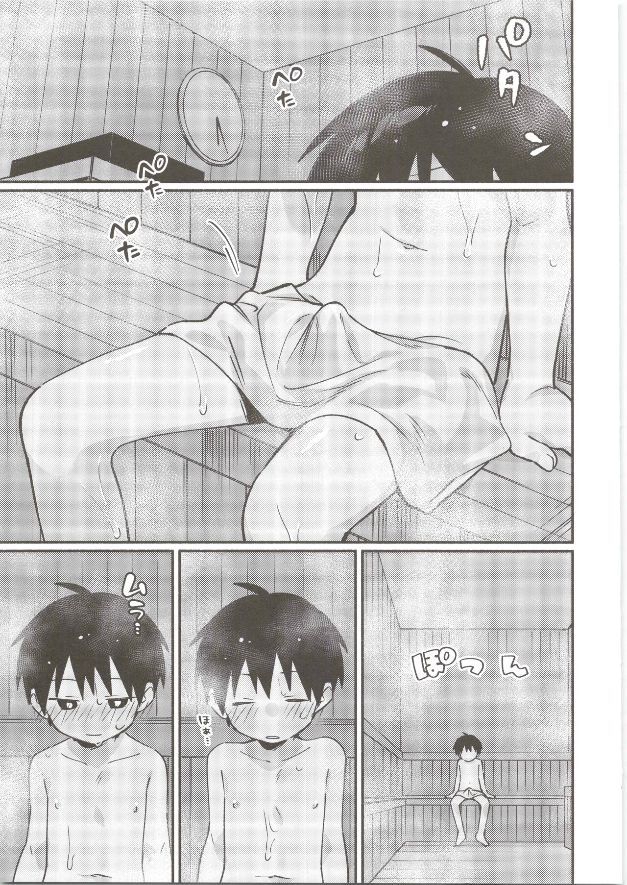ya bath giru! - Page 12