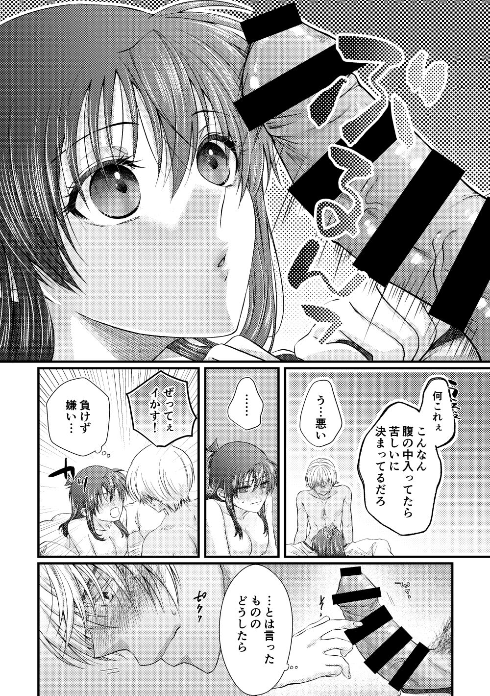 Bokura wa Aoi Natsu no Naka - Page 24