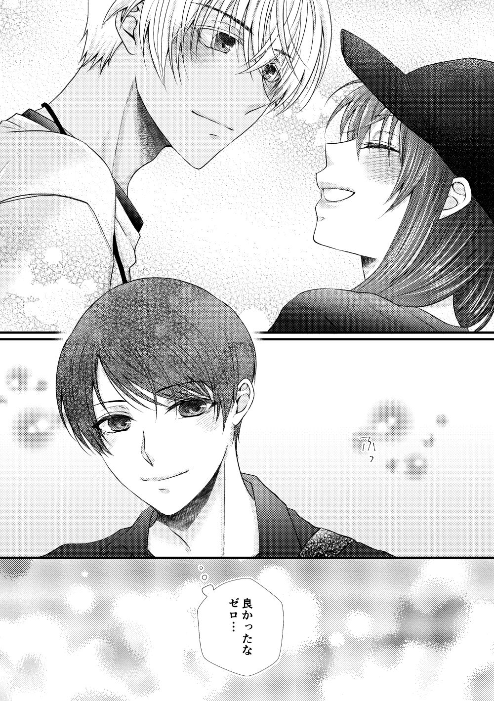 Bokura wa Aoi Natsu no Naka - Page 31
